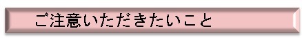 gyoumumidashityuui.jpg