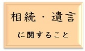 menu-souzoku.jpg