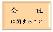 menu-kaisya.jpg