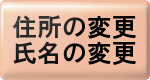 名変ボタン.gif